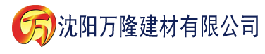 沈阳香蕉视频无限次数观看建材有限公司_沈阳轻质石膏厂家抹灰_沈阳石膏自流平生产厂家_沈阳砌筑砂浆厂家